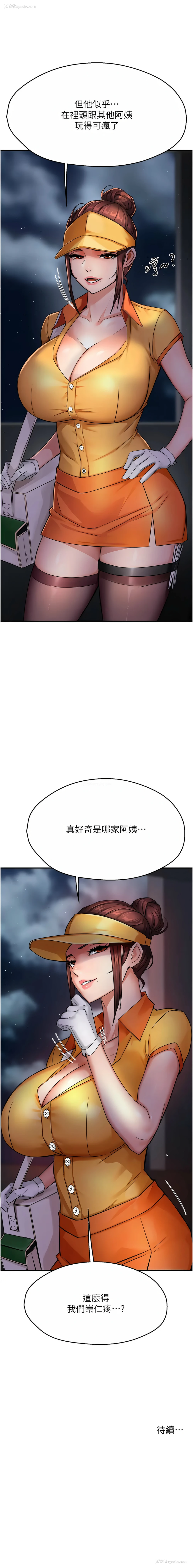 17P - 痒乐多阿姨