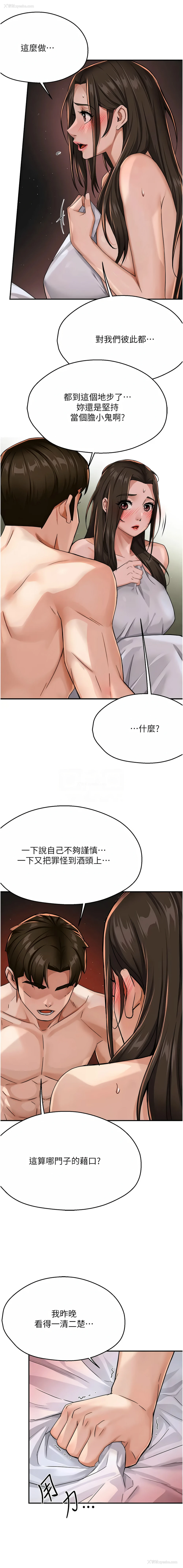 9P - 痒乐多阿姨