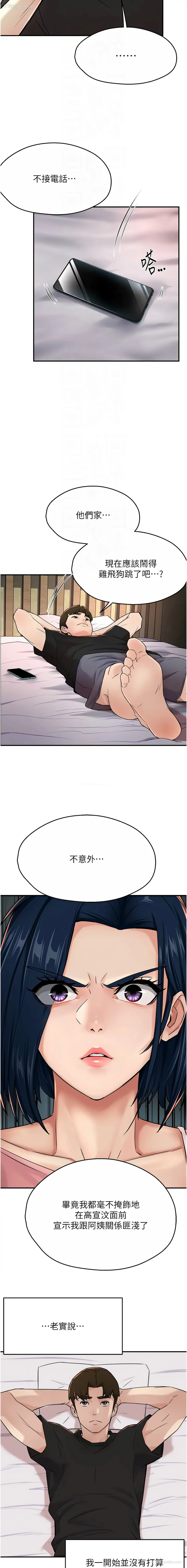 12P - 痒乐多阿姨