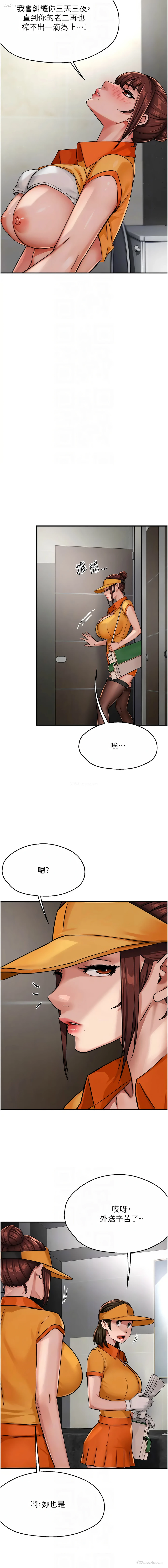 8P - 痒乐多阿姨