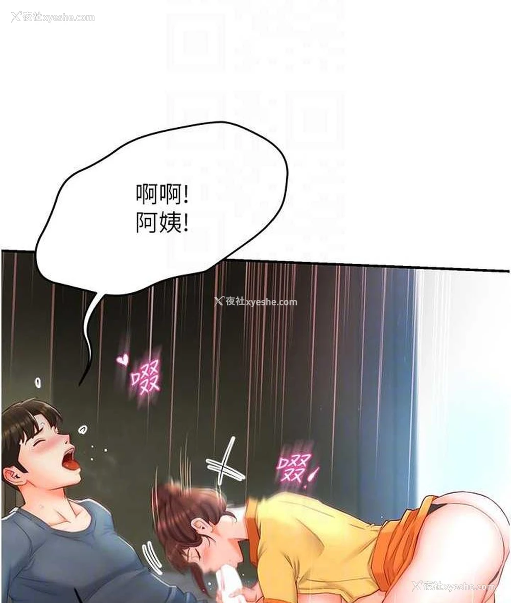 106P - 痒乐多阿姨