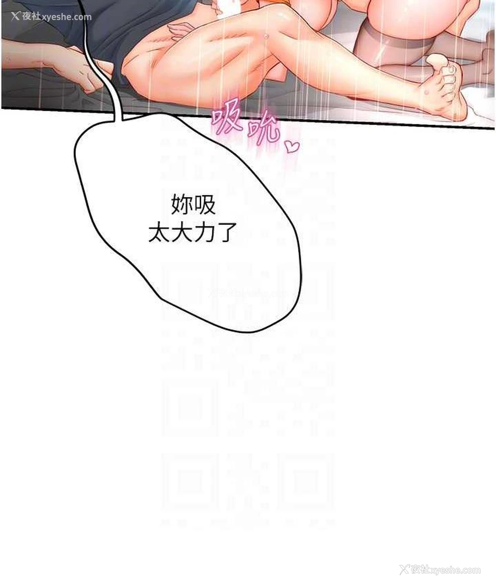 107P - 痒乐多阿姨