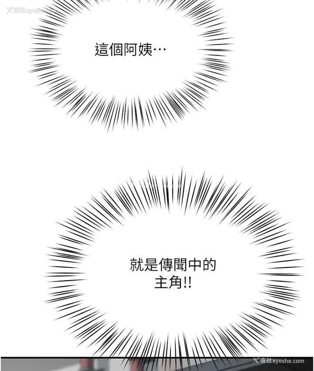 10P - 痒乐多阿姨