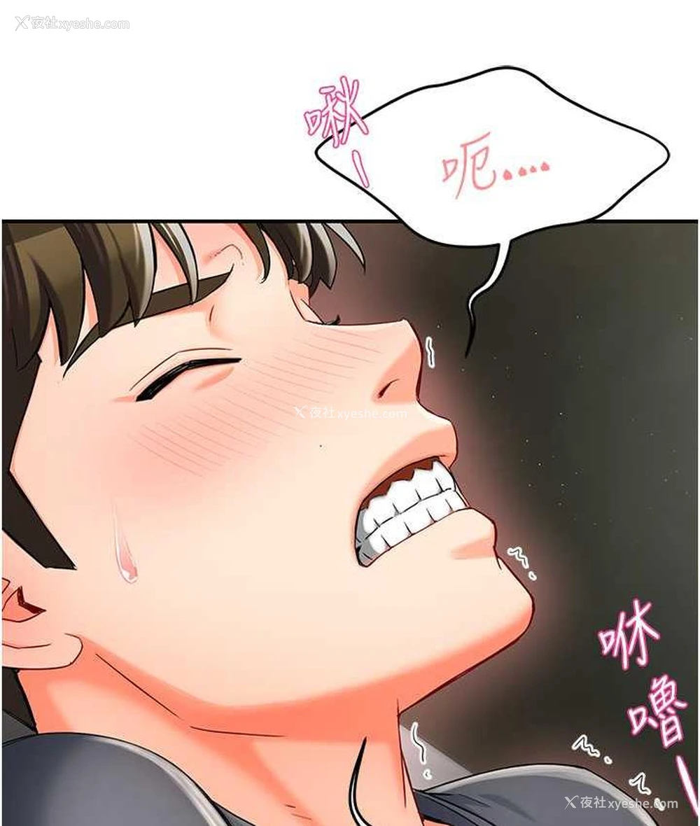 110P - 痒乐多阿姨