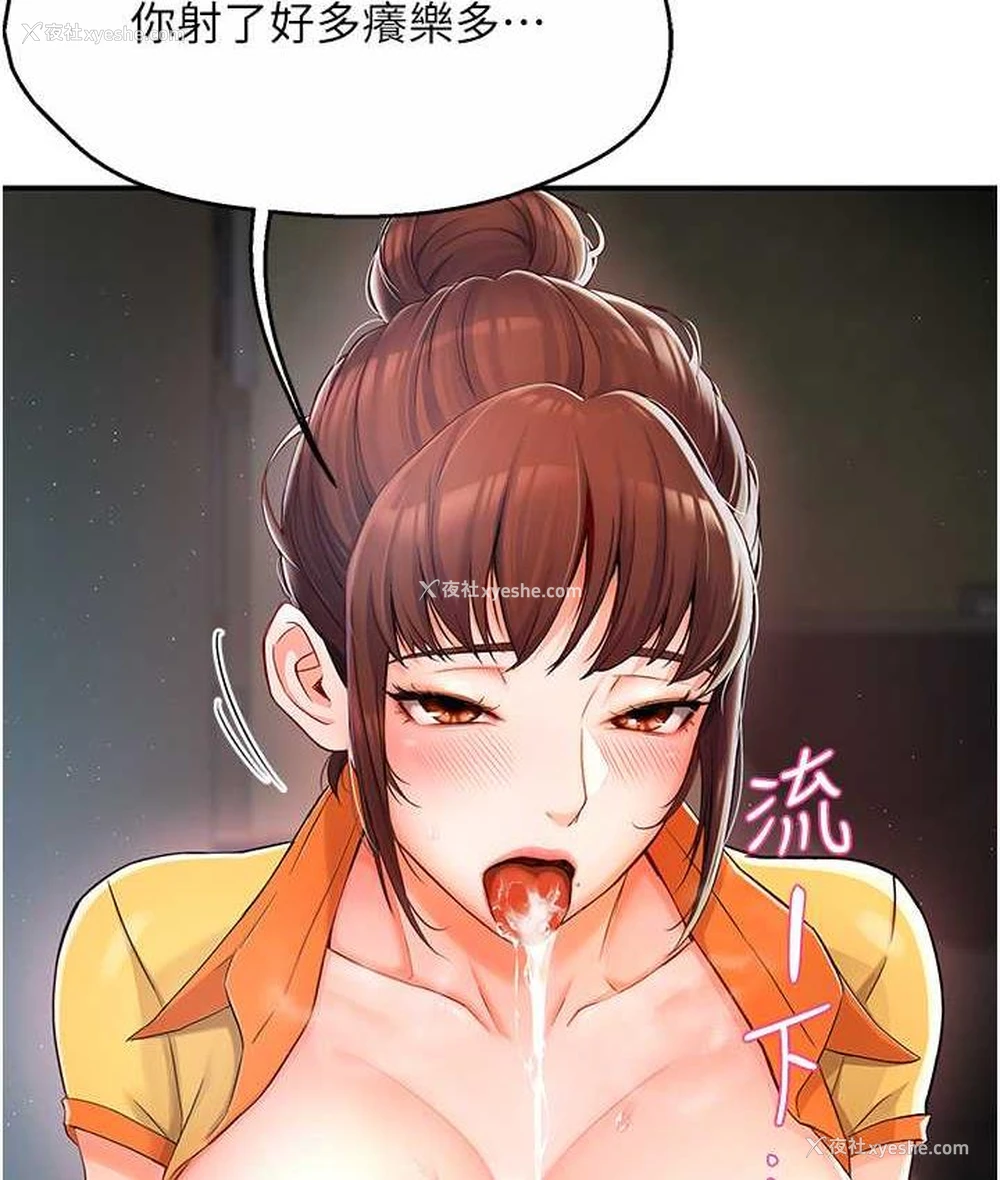 117P - 痒乐多阿姨