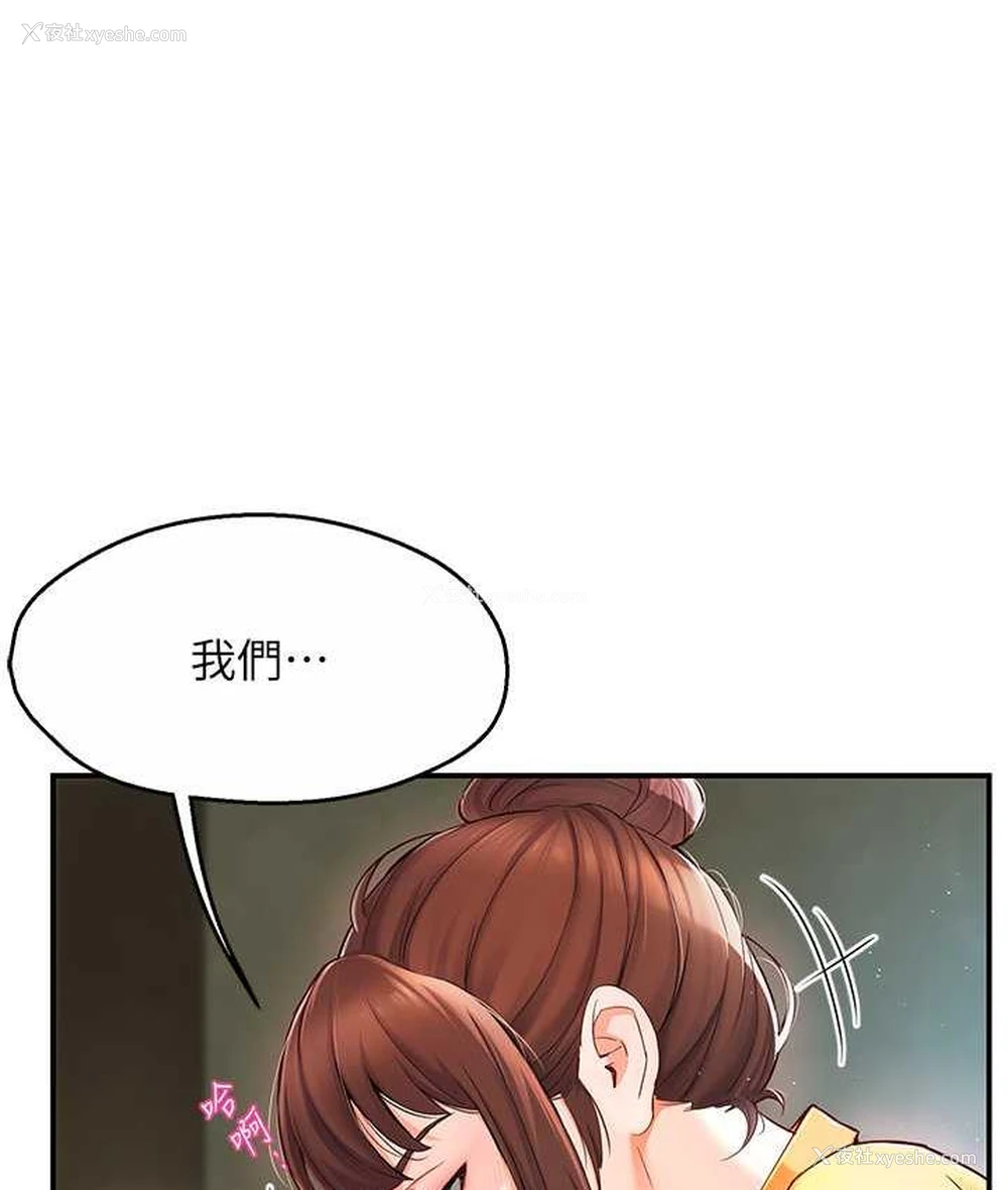 121P - 痒乐多阿姨