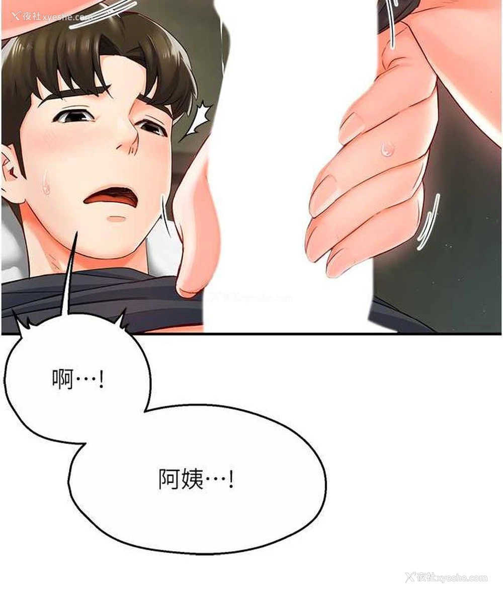 124P - 痒乐多阿姨