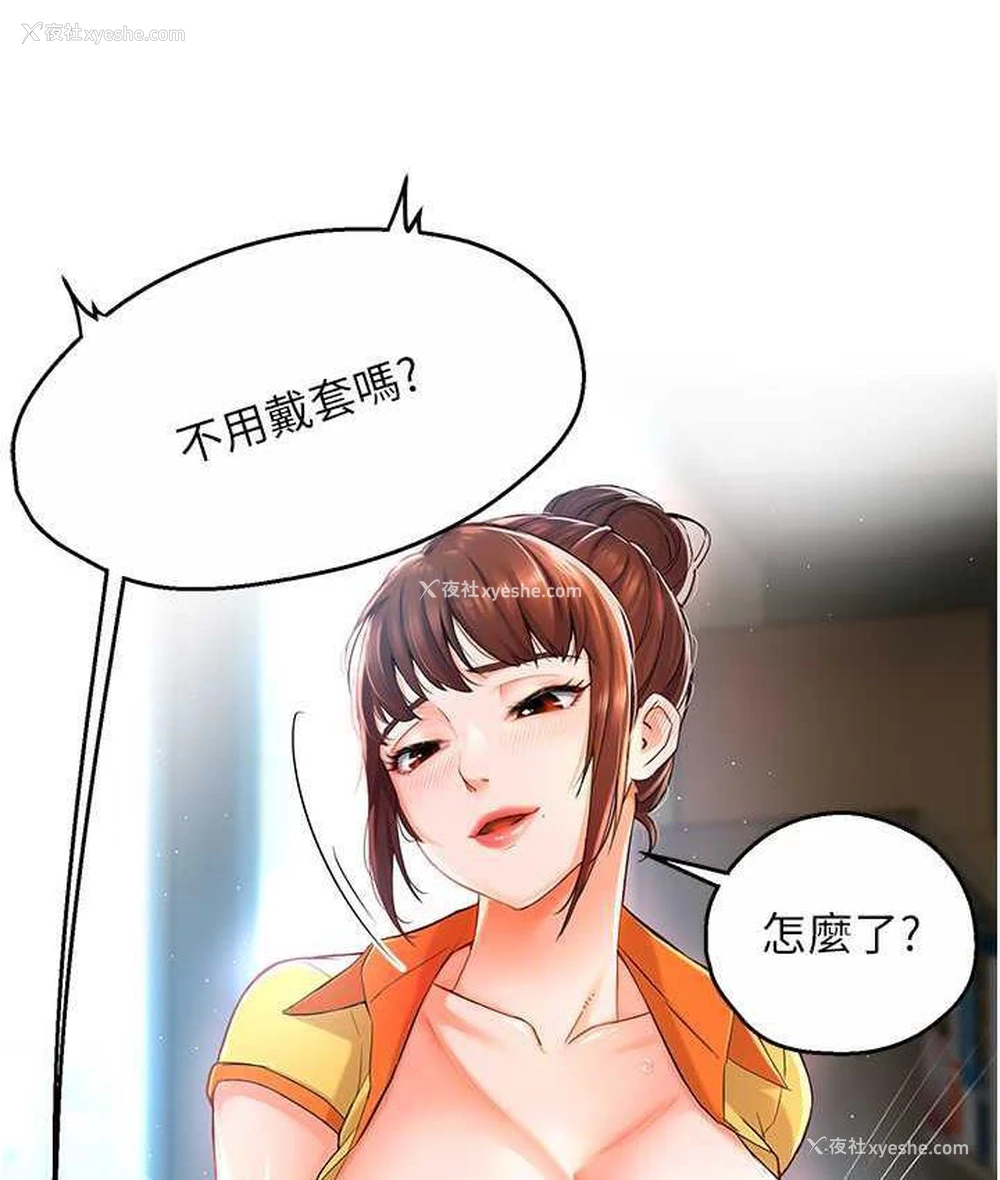 125P - 痒乐多阿姨