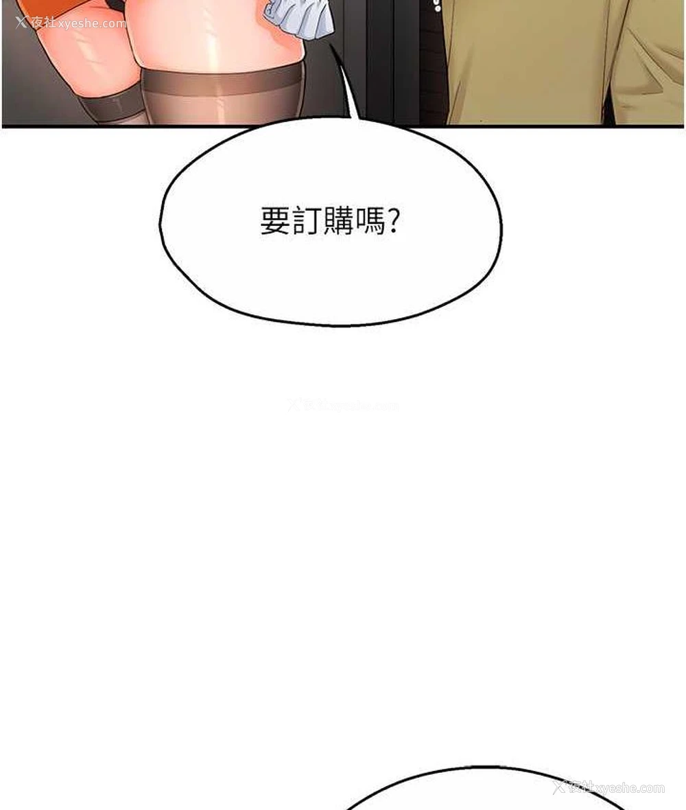 12P - 痒乐多阿姨