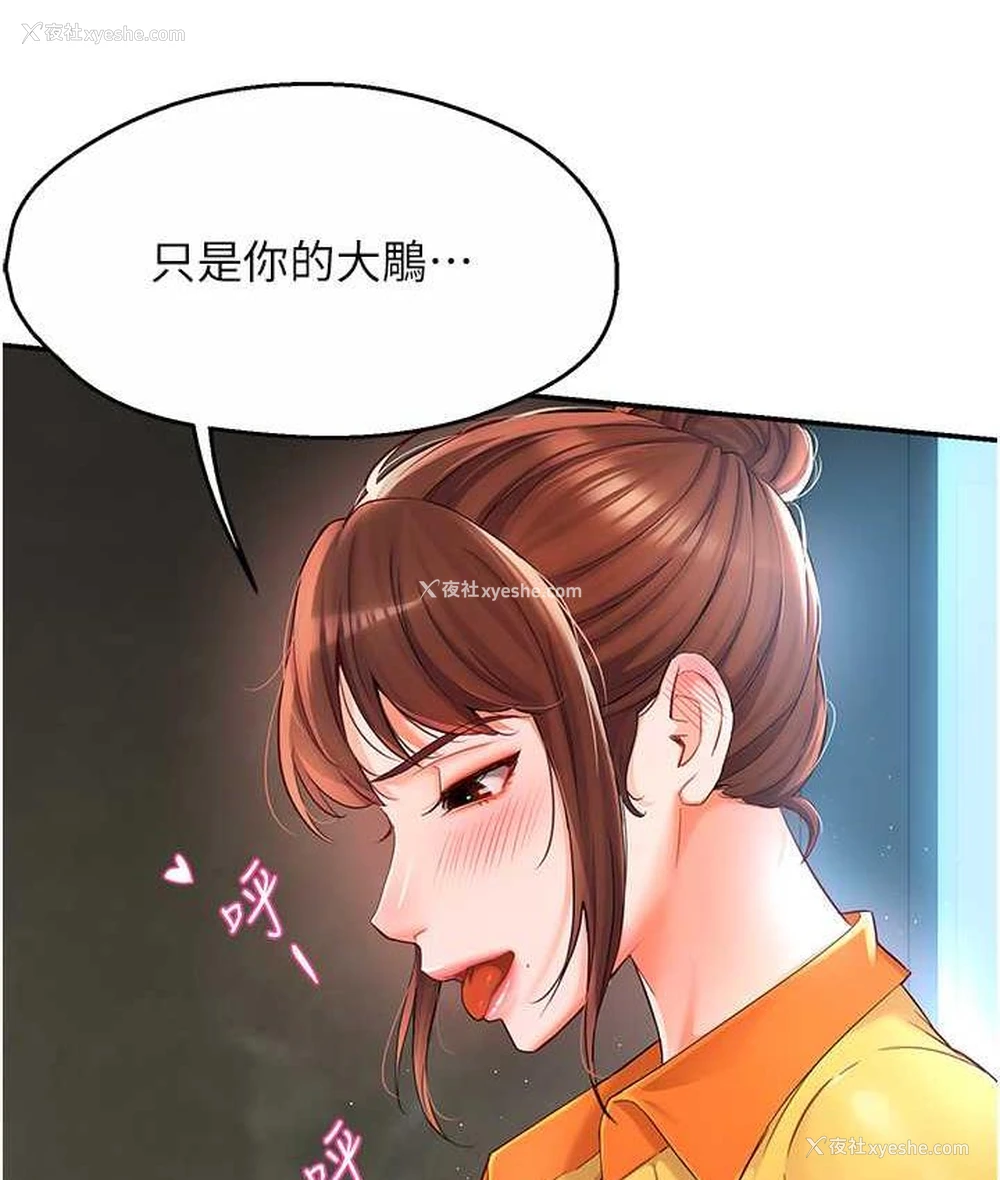 130P - 痒乐多阿姨