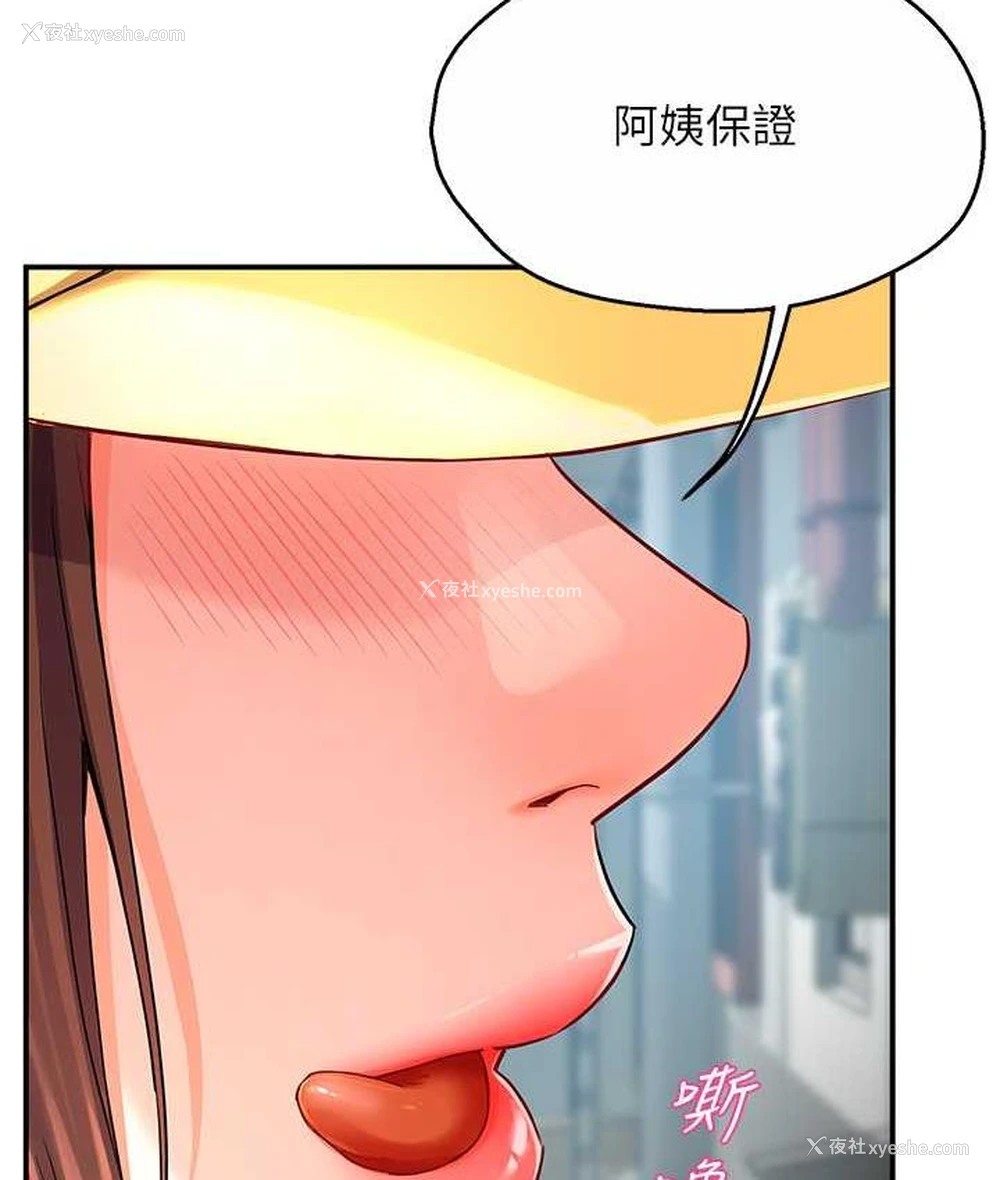 13P - 痒乐多阿姨
