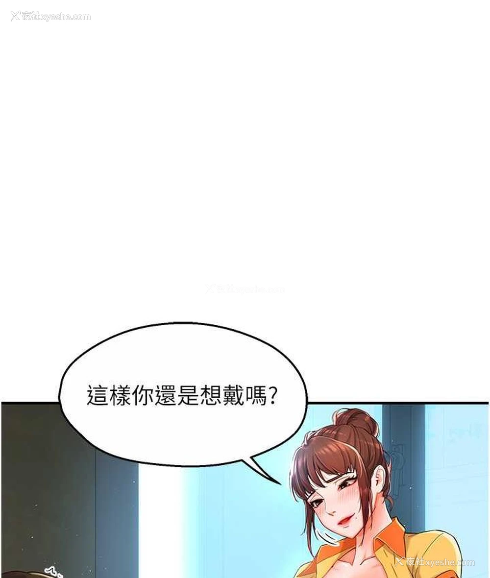 134P - 痒乐多阿姨