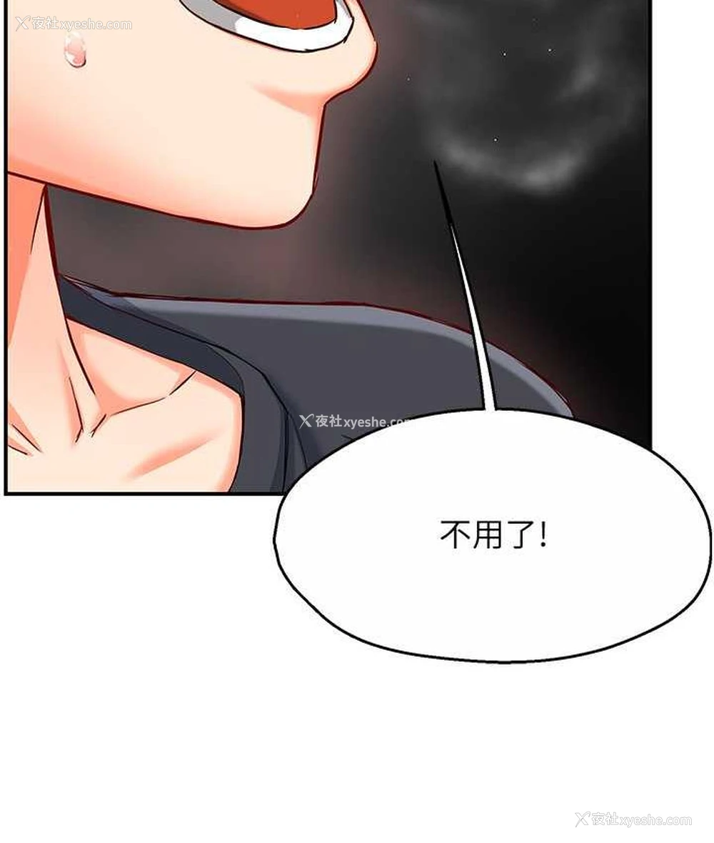 137P - 痒乐多阿姨