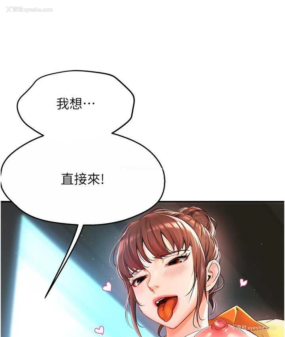 138P - 痒乐多阿姨