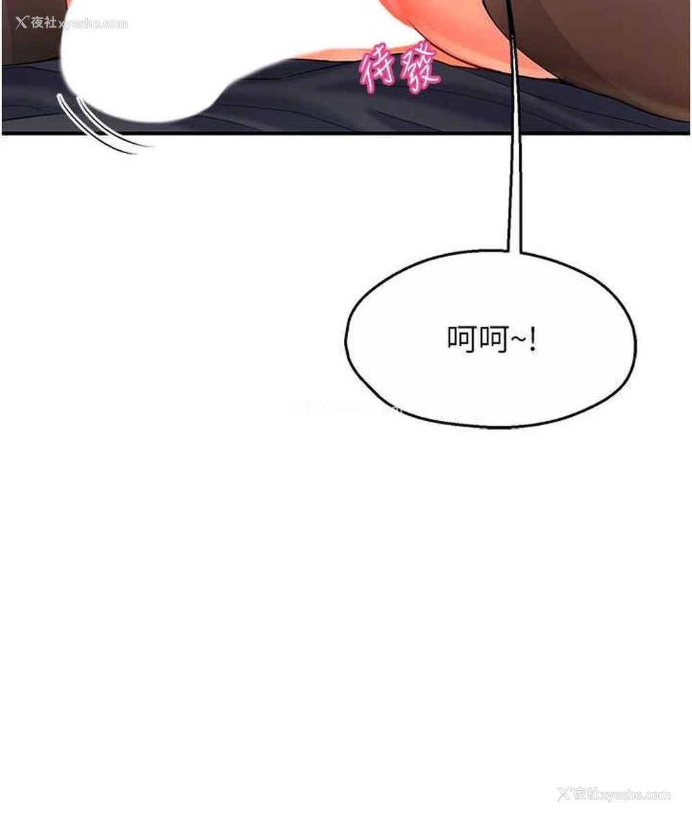 140P - 痒乐多阿姨