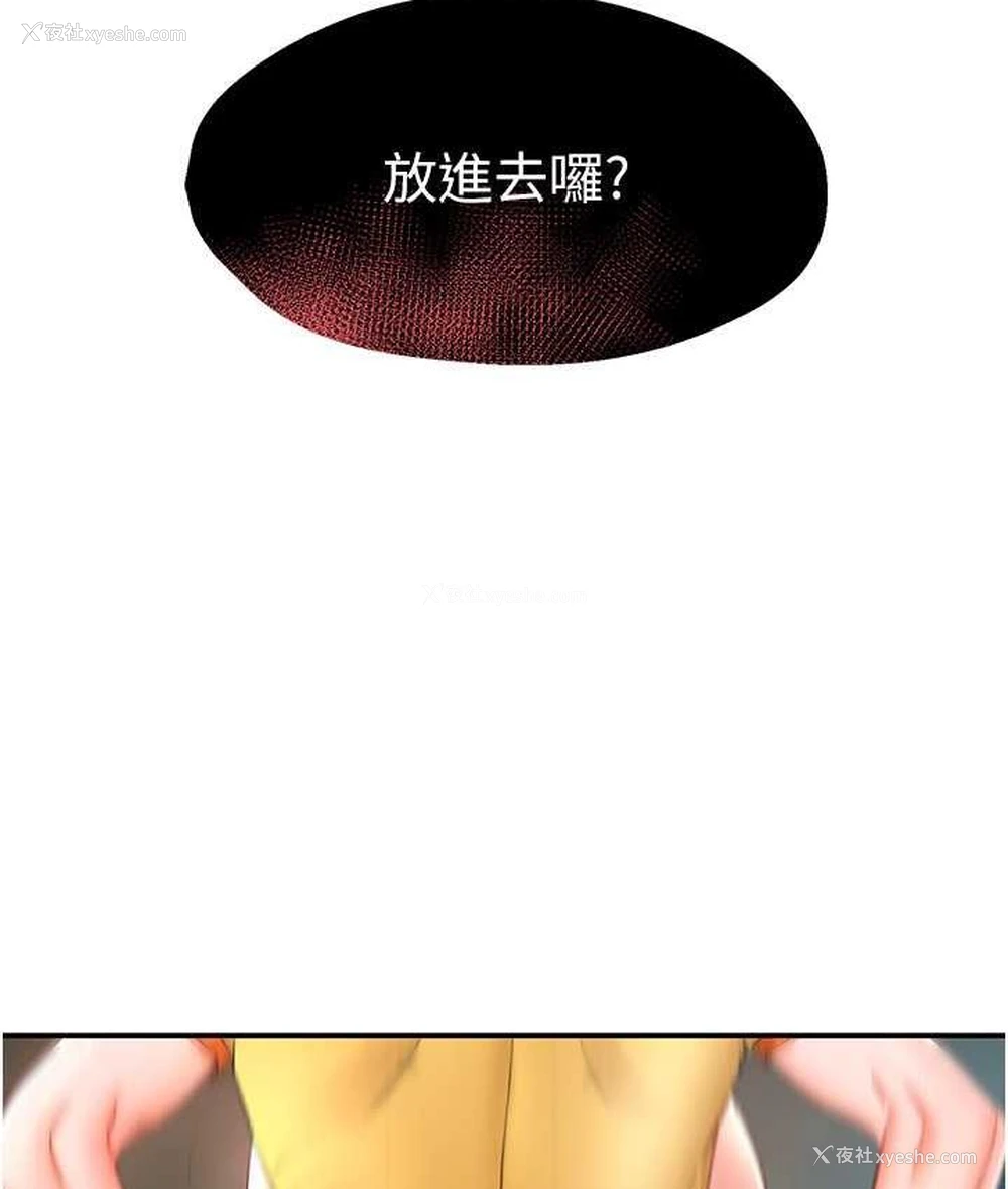 142P - 痒乐多阿姨