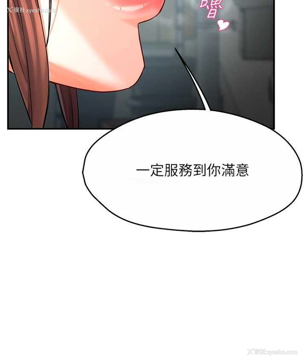 14P - 痒乐多阿姨