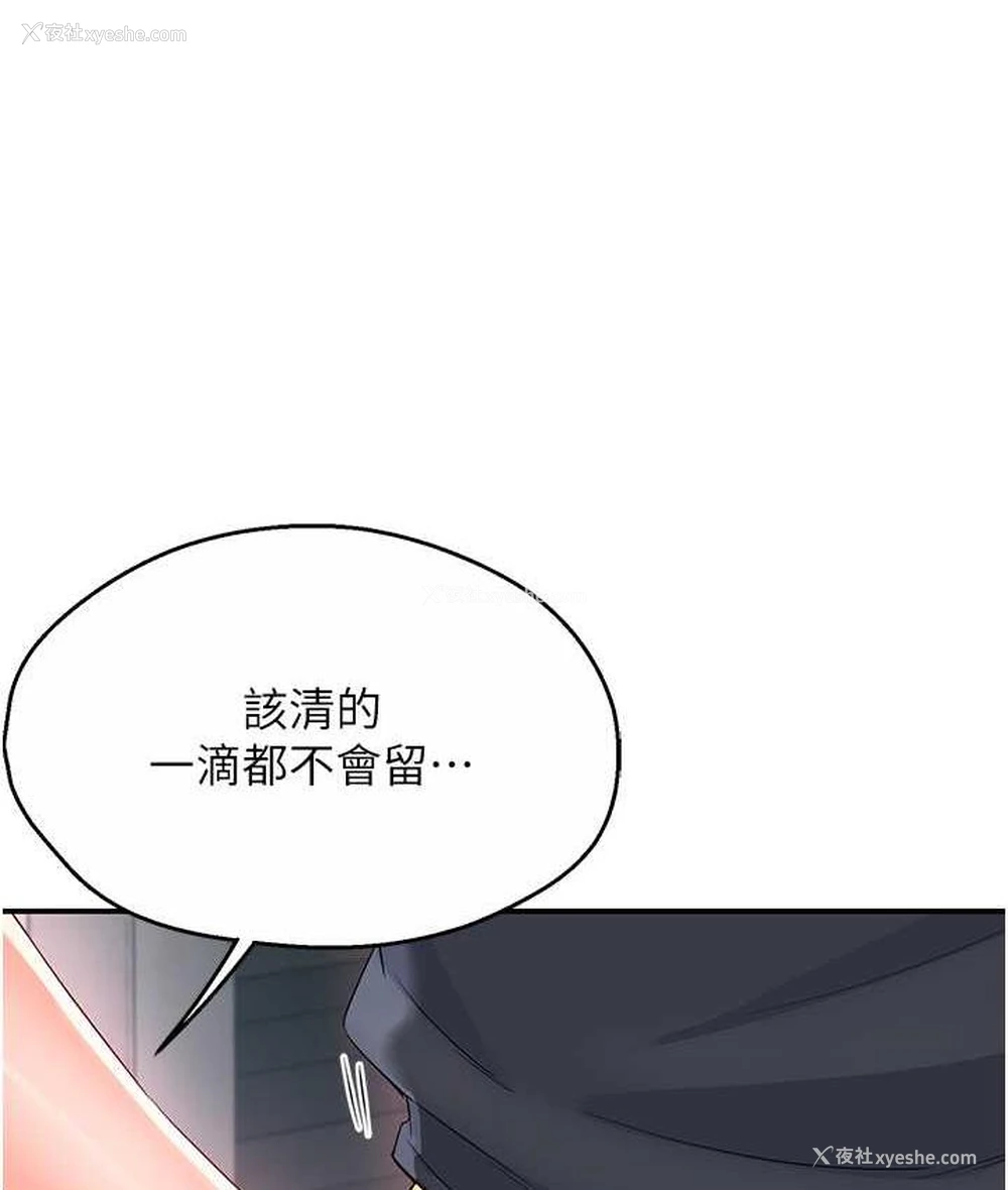15P - 痒乐多阿姨