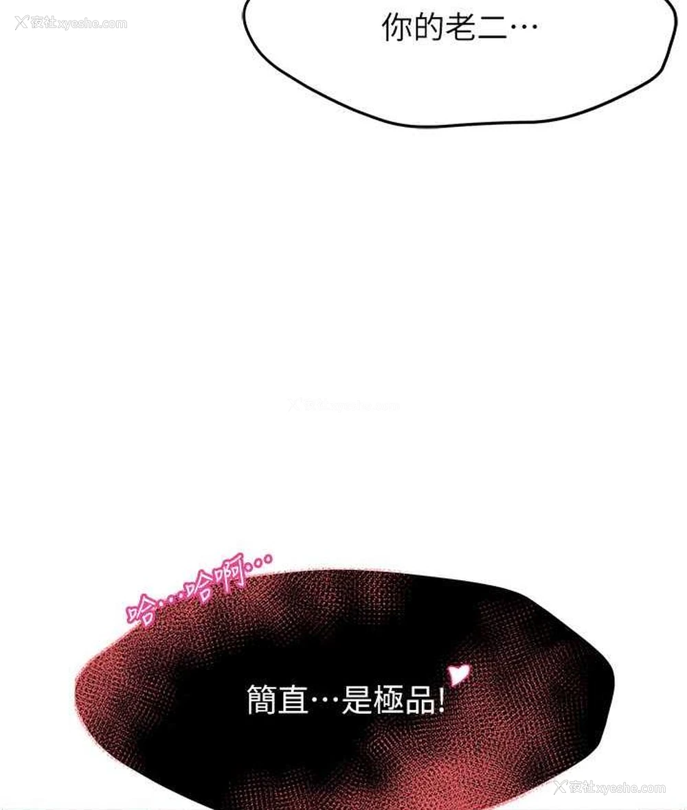 151P - 痒乐多阿姨