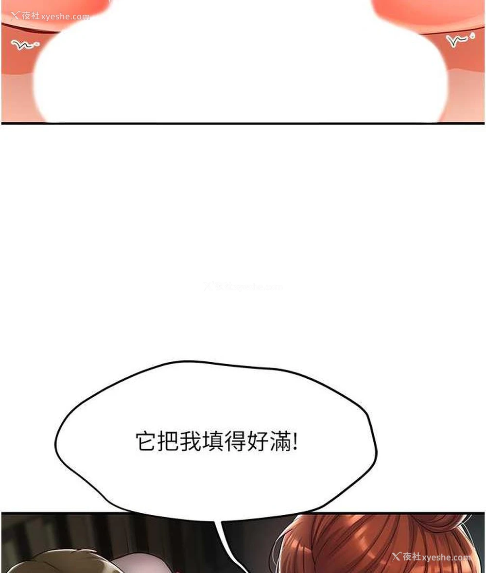 153P - 痒乐多阿姨