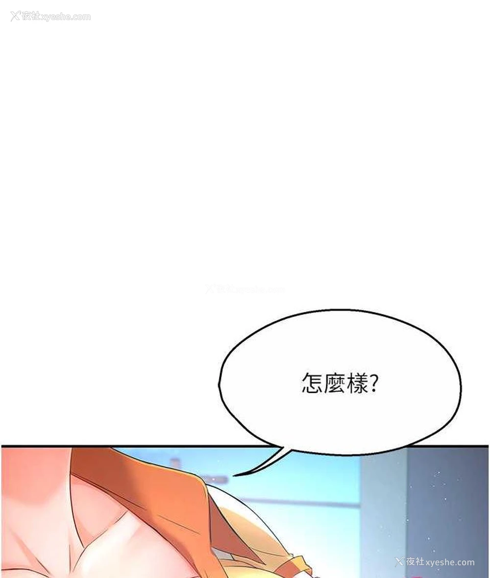1P - 痒乐多阿姨