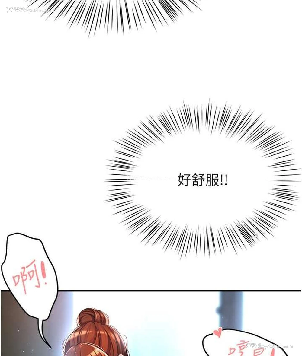 158P - 痒乐多阿姨