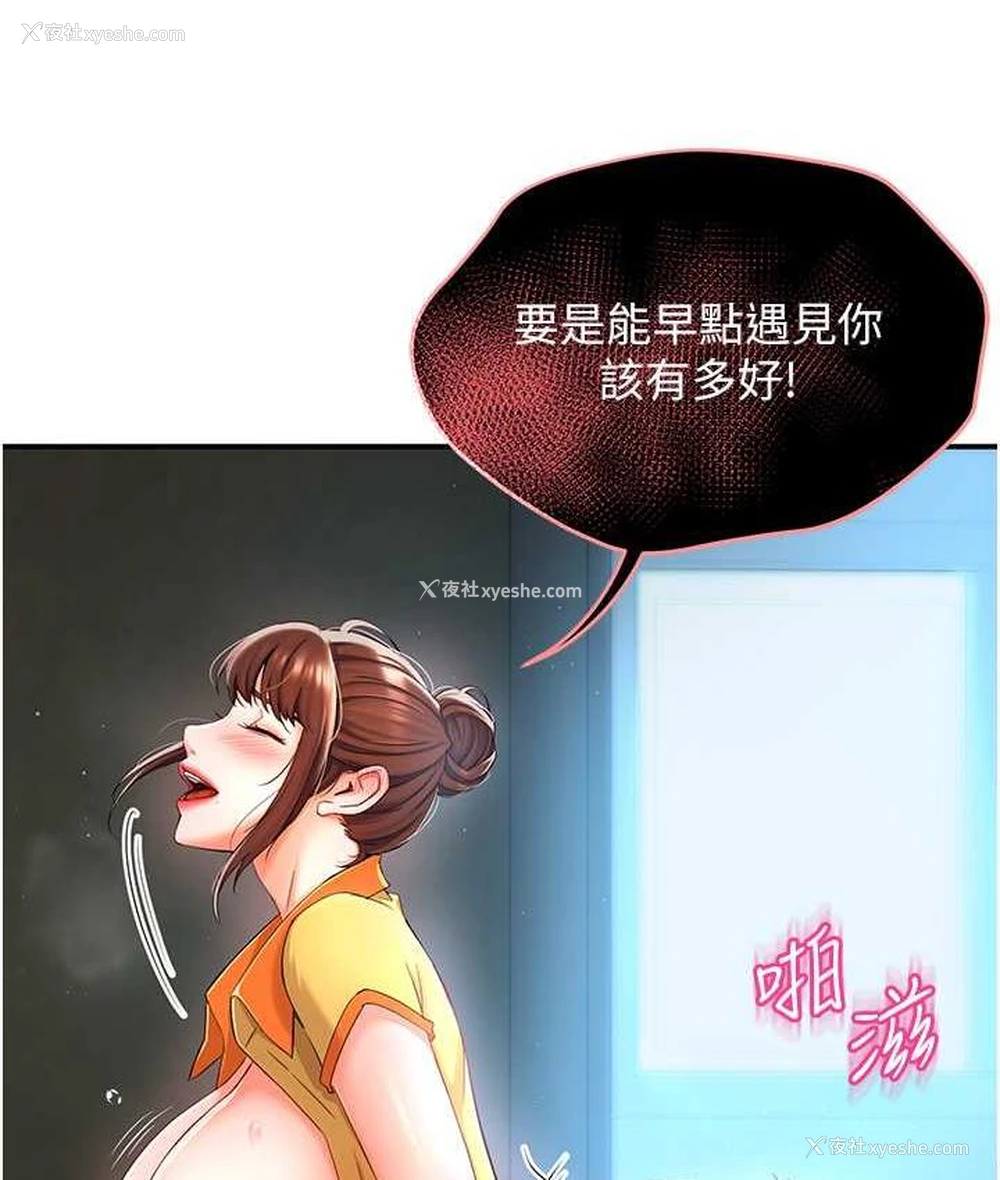 165P - 痒乐多阿姨