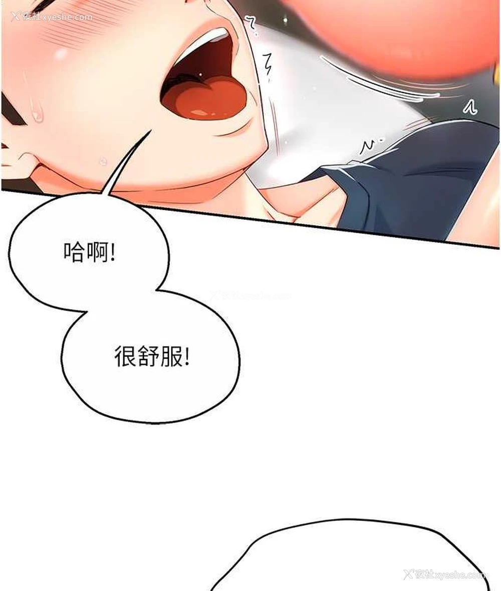 168P - 痒乐多阿姨