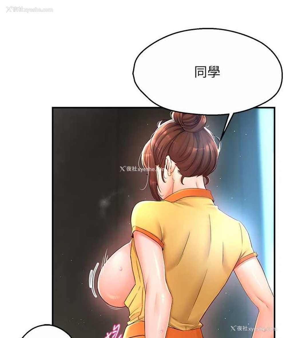 175P - 痒乐多阿姨