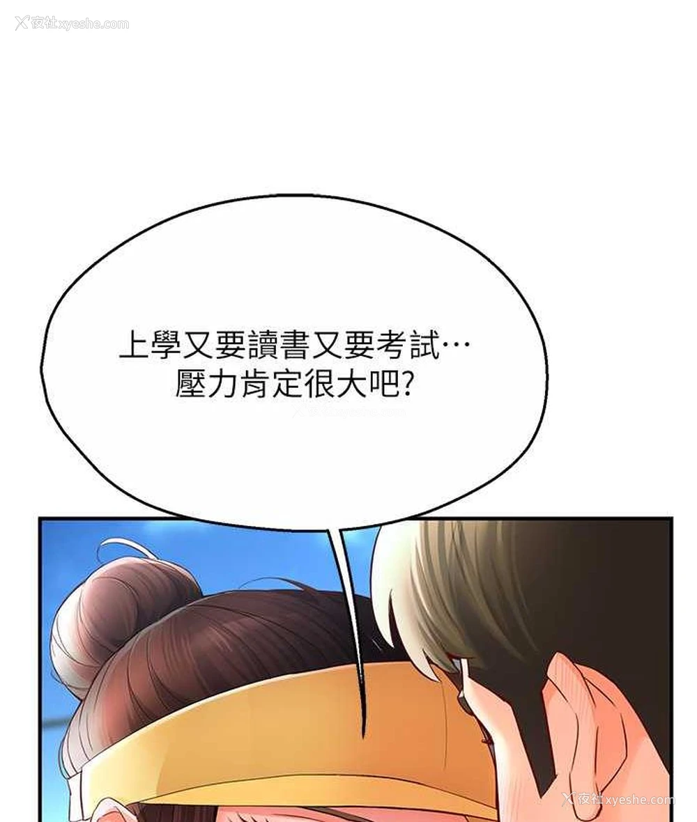 17P - 痒乐多阿姨