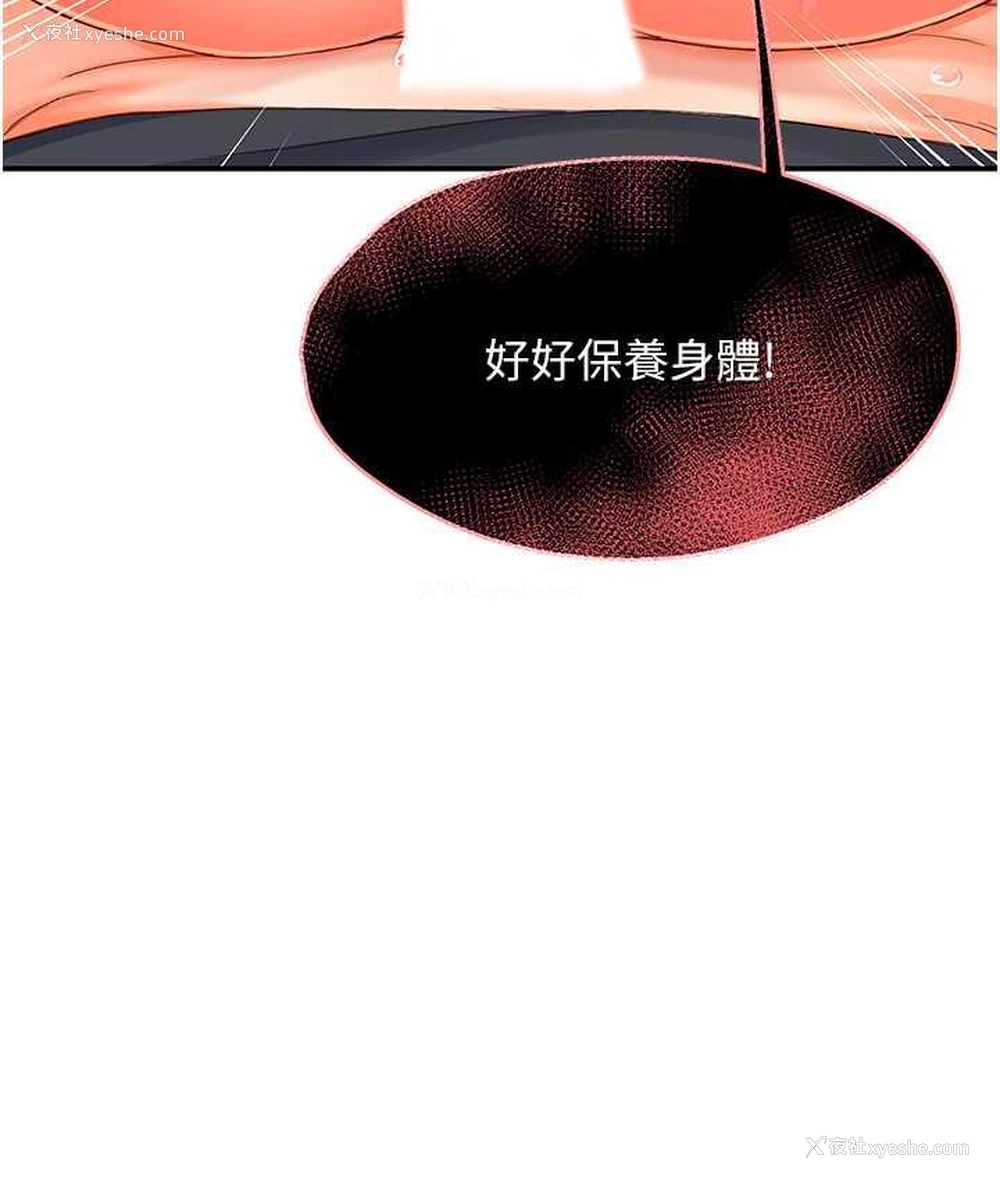 186P - 痒乐多阿姨