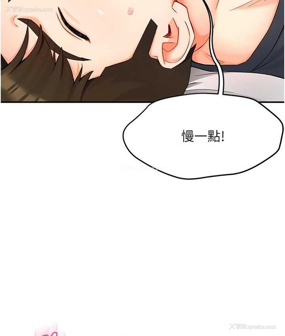 188P - 痒乐多阿姨