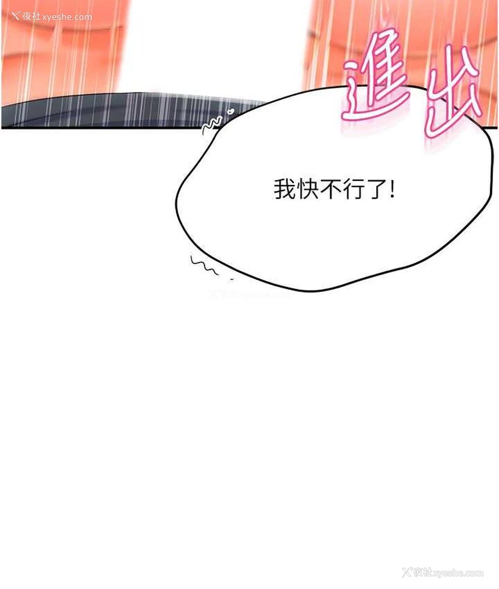 190P - 痒乐多阿姨