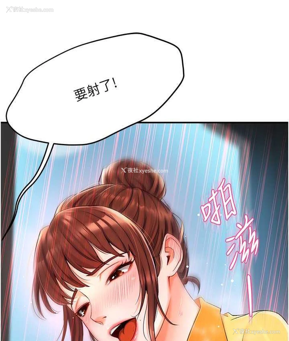 191P - 痒乐多阿姨