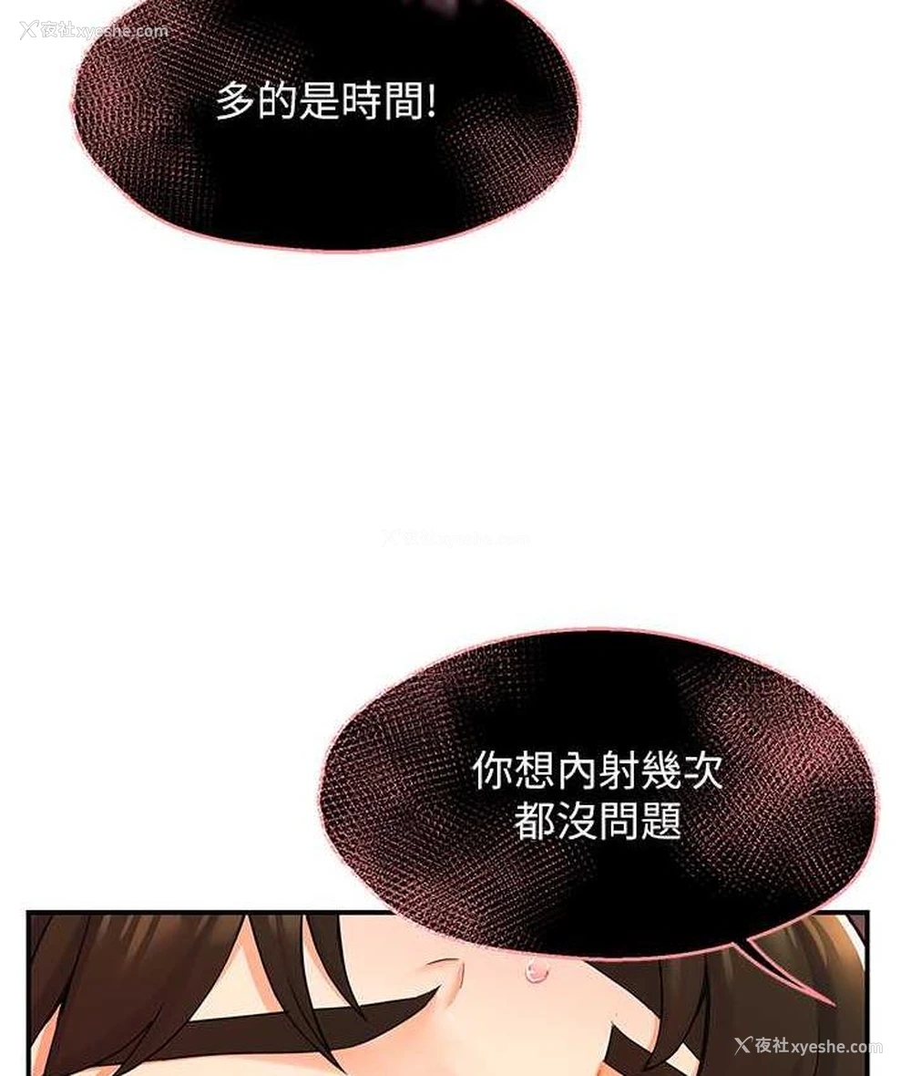 196P - 痒乐多阿姨