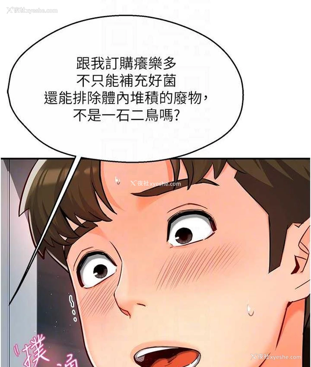 19P - 痒乐多阿姨