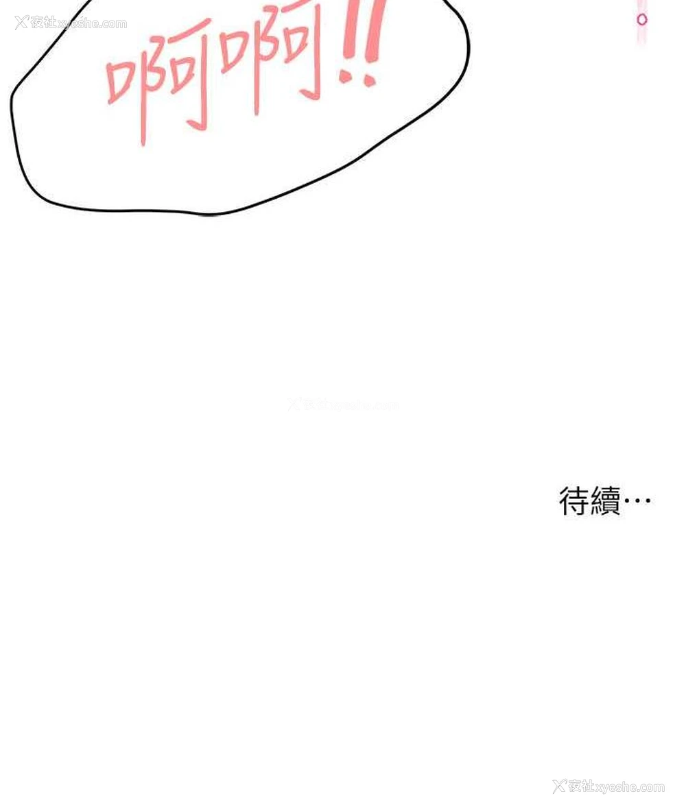 201P - 痒乐多阿姨