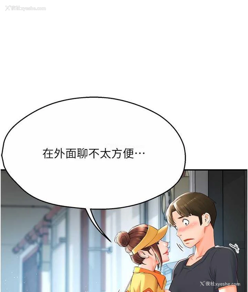 21P - 痒乐多阿姨