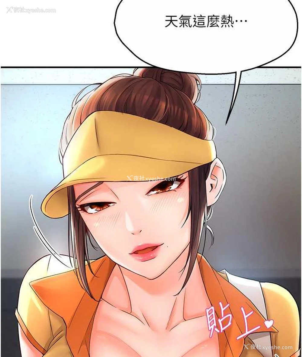 23P - 痒乐多阿姨