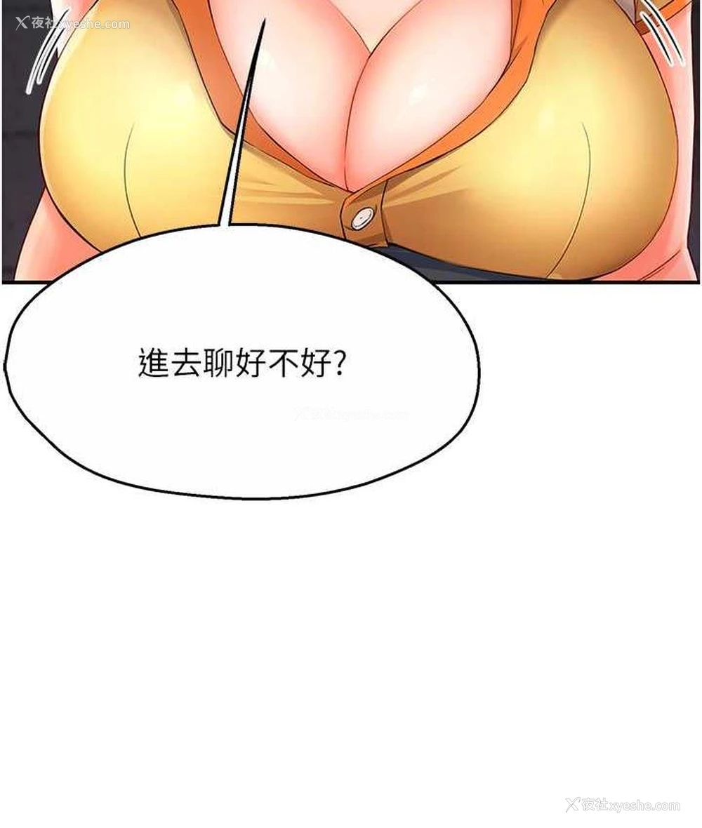 24P - 痒乐多阿姨