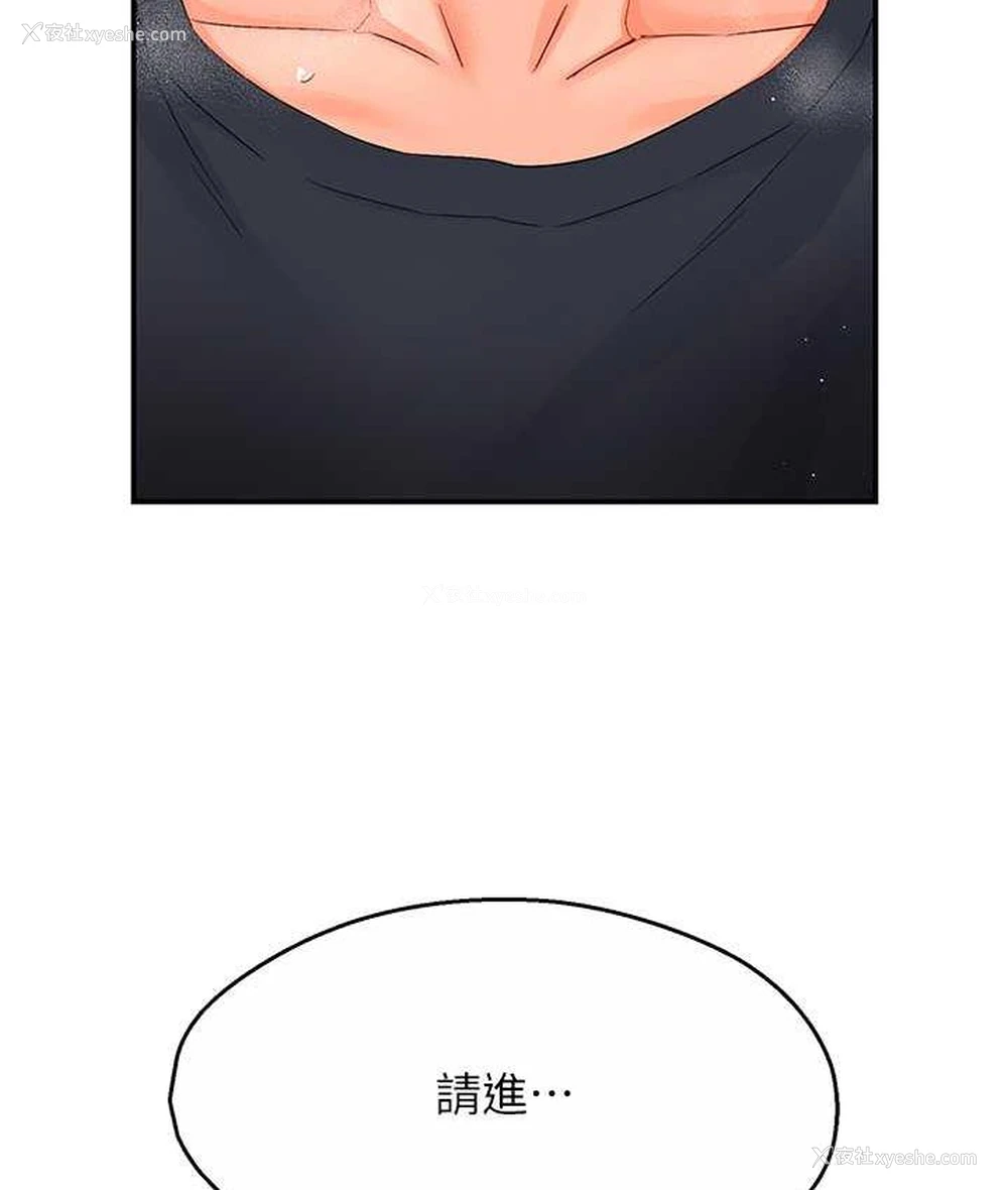 26P - 痒乐多阿姨
