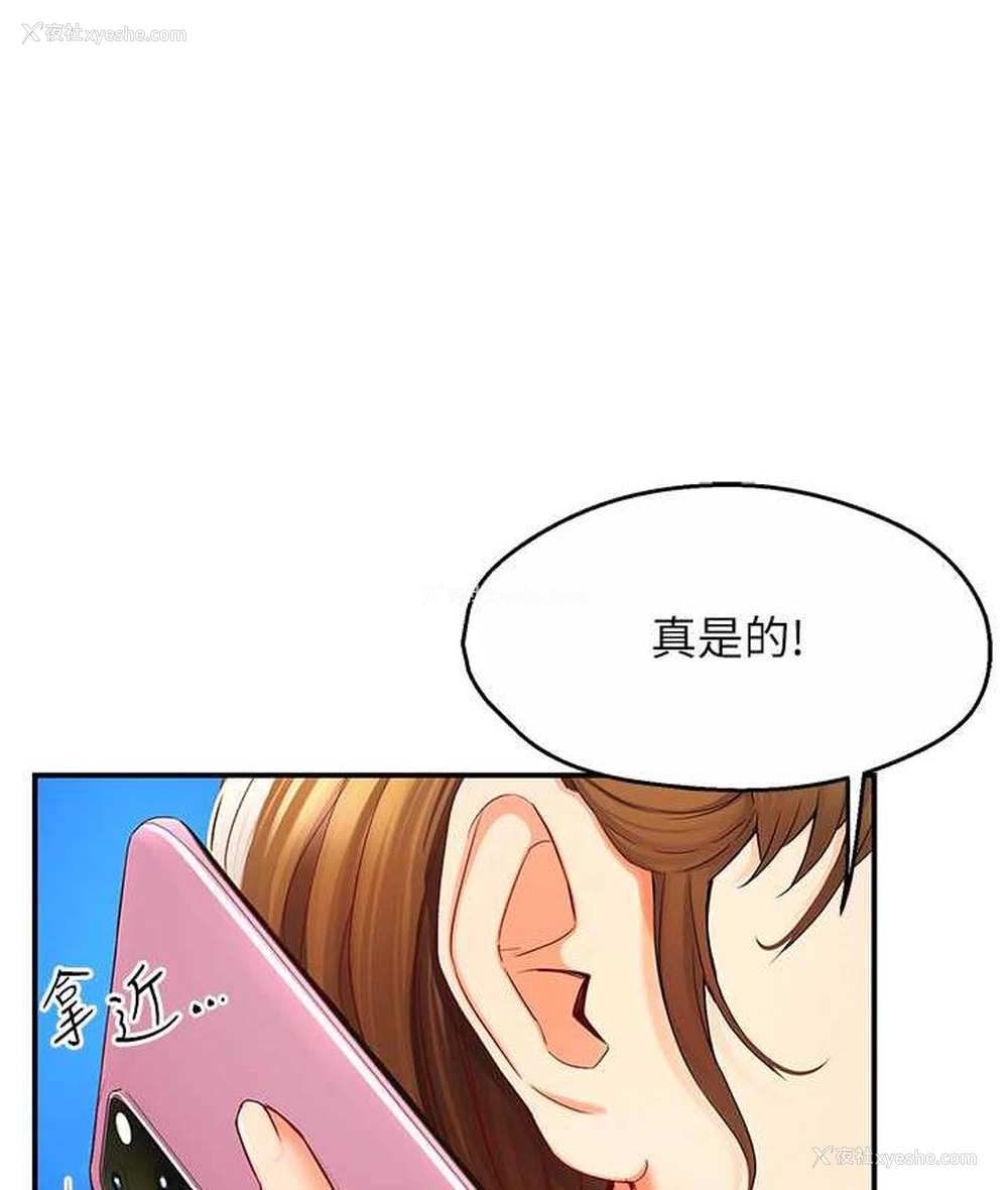 37P - 痒乐多阿姨