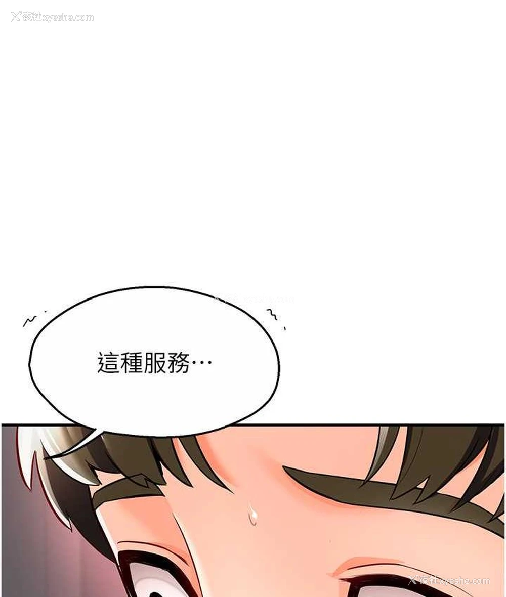 3P - 痒乐多阿姨