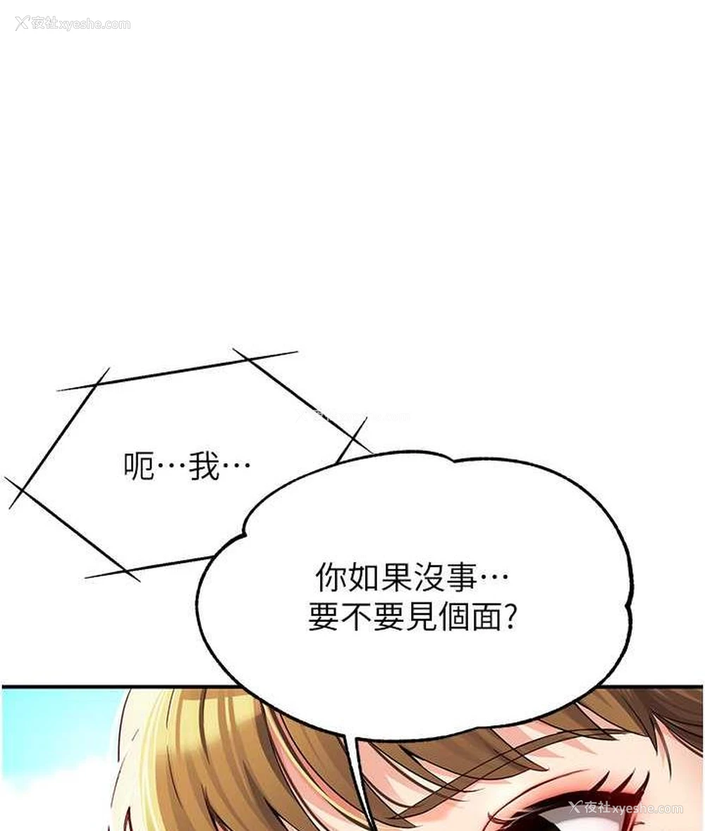 49P - 痒乐多阿姨