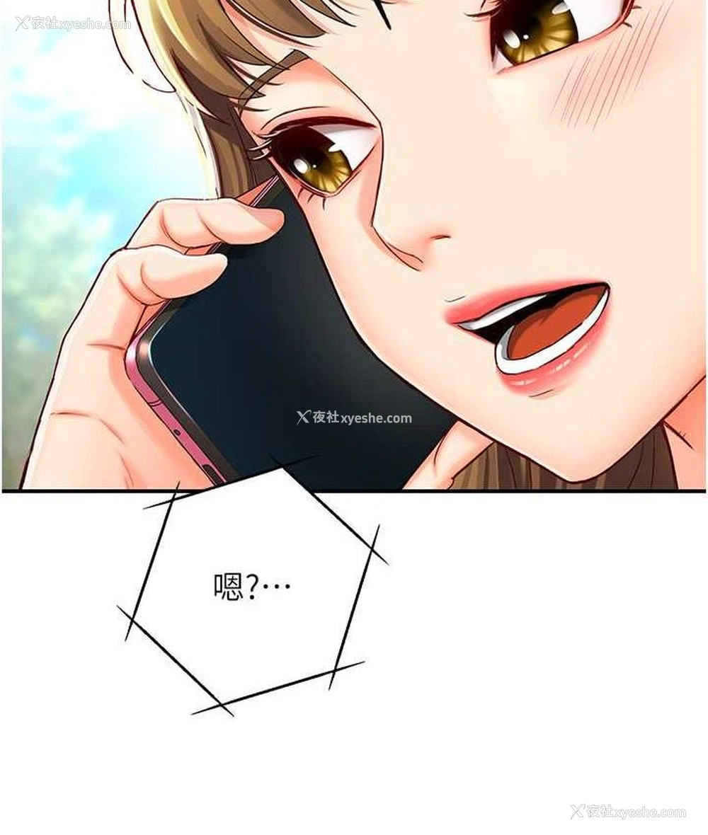 50P - 痒乐多阿姨