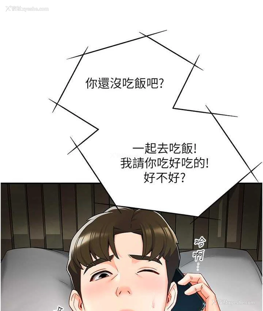 51P - 痒乐多阿姨