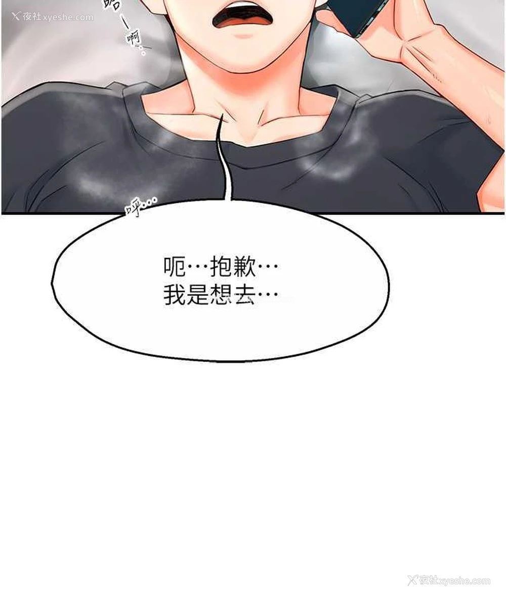 52P - 痒乐多阿姨