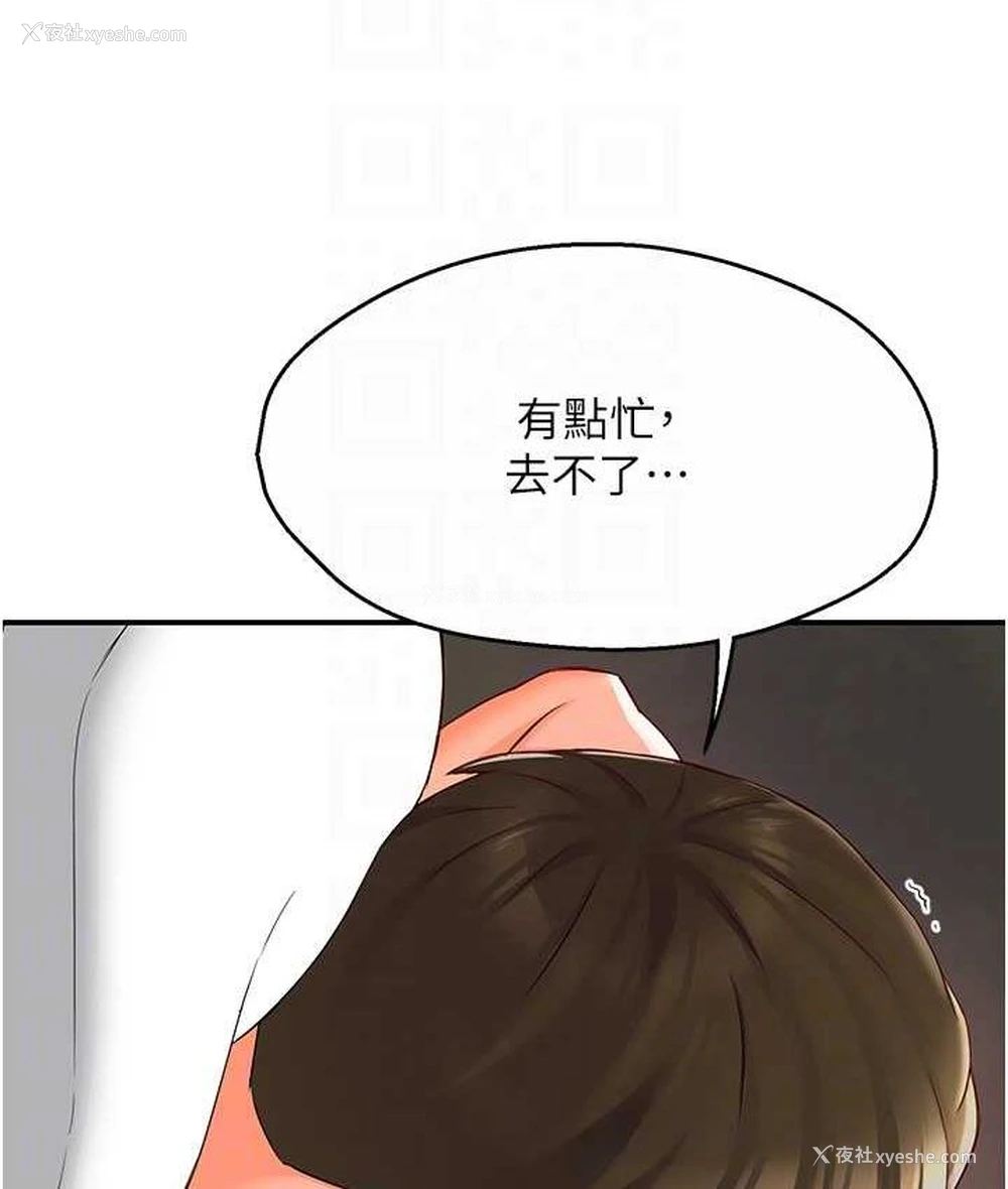 55P - 痒乐多阿姨