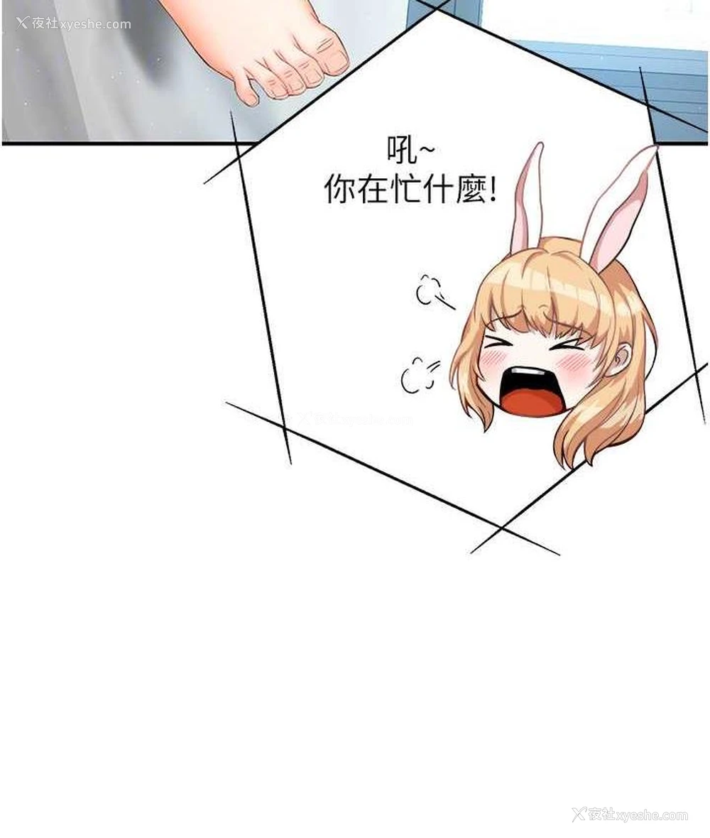 58P - 痒乐多阿姨