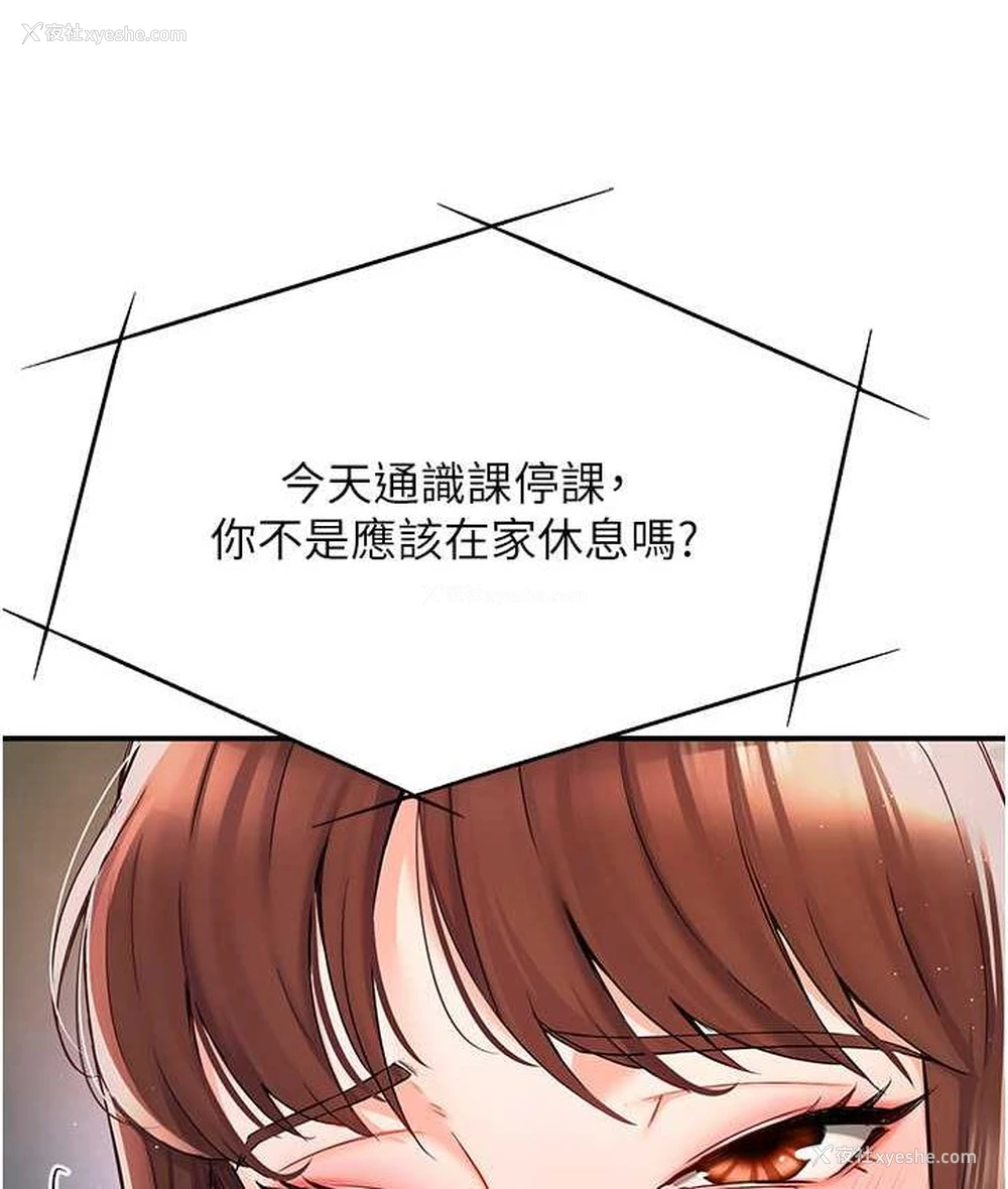 59P - 痒乐多阿姨